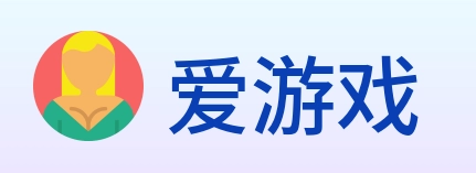 爱游戏 logo